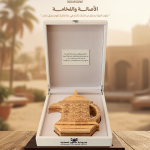 Traditional Omani Dallah Almasiya halwa