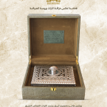 حلوى الماسية